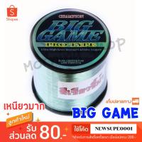 ราคา [ส่งในไทย] เอ็นตกปลา BIGGAME biggame สีเขียวขี้ม้า เหนียวมากกก (1440385538)