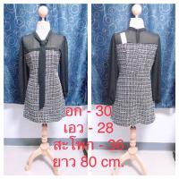 ราคา เดรสสั้น แขนยาวผ้า Tweed สวยๆๆๆ (22232057636)