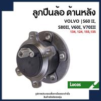 ราคา VOLVO | ลูกปืนดุมล้อ ด้านหลัง | S60 II, S80II, V60I, V70III (134, 124, 155, 135) | LUCAS วอลโว่ (40454638751)