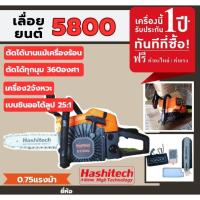 ราคา เลื่อย5200 เลื่อย5800 แถมบาร์พร้อมโซ่ เครื่องเลื่อยยนต์ เลื่อยยนต์ เลื่อยโซ่ยนต์ เครื่องตัดไม้ (22482466665)
