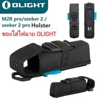ราคา ซองไฟฉาย Olight M2R Pro/Seeker 4 Pro/Warrior 3S/Seeker 3 Pro/Acebeam E75/Fenix C6 V3.0 (9766201598)