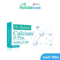 ราคา Hi-Balanz Calcium D Plus 30 Tablets ไฮ-บาลานซ์ ผลิตภัณฑ์เสริมอาหารแคลเซียม ดี พลัส. (25614101400)