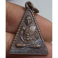 ราคา เหรียญนั่งเต็มองค์หลวงพ่อวัดปากน้ำ (29270508319)