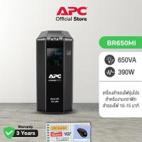 ราคา APC Back UPS Pro BR650MI (650VA/390WATT) UPS for Gaming เครื่องสำรองไฟสำหรับเกมส์มิ่ง (9756073743)