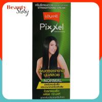 ราคา ครีมยืดผมถาวร โลแลน (กล่อง เขียว) 110g lolane pixxel normal น้ำยายืดผม สำหรับ สำหรับผมเส้นเล็ก หยิกปานกลาง แห้งเสีย (210075267)