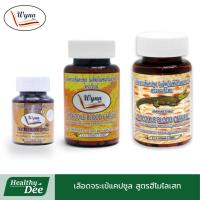ราคา เลือดจระเข้วินน์ ส่งฟรีไม่ต้องใช้คูปอง เลือดจระเข้ จากนักวิจัย ม.เกษตร อาหารเสริมแคปซูลเลือดจระเข้วินน์ (27027982690)