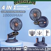 ราคา พัดลมพกพา พัดลมมือถือ การหมุน 360° ติดผนังได้ พับได้ ชาร์จ usb Fan พร้อมแบตเตอรี่ 5 โหมด สําหรับหอพักนักเรียน สํานักงาน (28225827176)