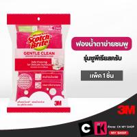 ราคา 3M สก๊อตช์-ไบรต์ ฟองน้ำตาข่ายล้างแก้ว ล้างจาน รุ่น ซูพีเรียสครับ ( 1 ชิ้น/แพ็ค) SCOTCH BRITE (43772788259)