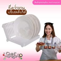 ราคา ที่วางจาน ที่คว่ำจาน ที่คว่ำจานพับได้ ตะแกรงคว่ำจาน ที่คว่ำจานพกพาที่คว่ำแก้ว ที่เก็บจาน (26815606288)