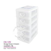 ราคา 101. KEYWAY กล่องลิ้นชัก CK124 - 4ชั้น CK125 - 5ชั้น (17535253989)