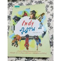 ราคา หนังสือมือสอง Indyภูฏาน (27962163889)