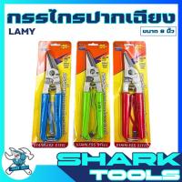 ราคา กรรไกร กรรไกรตัดโลหะ ตัดสังกะสี ตัดแผ่นมิเนียม กรรไกรอเนกประสงค์ สแตนเลส ขนาด 8 นิ้ว 3IN1 ยี่ห้อ LAMY (13676380637)