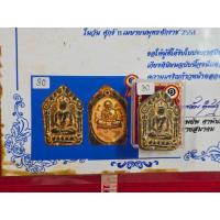 ราคา พระ ขุน แผน หลวง ปู่ ทิม วัด ละหารไร่ ฝัง เหรียญ เจริญ พร ให้ พร้อม ใบ ประกวด ติด รางวัล ที่ 1 ครบ ชุด จังหวัด ระยอง (55504340173)
