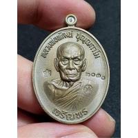 ราคา เหรียญเจริญพรล่าง หลวงพ่อพัฒน์ (8868451968)