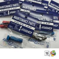 ราคา จุ๊บลม RAYS ของแท้100% ฝาปิดจุกลม วาล์วลม RAYS Valve Cap Made in Japan (44063585169)