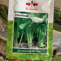 ราคา เมล็ดพันธ์ุผักกาดกวางตุ้งต้น รามเกียรติ์2,700เมล็ด (5739071191)