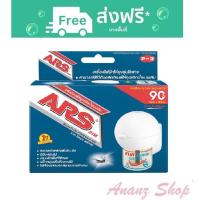 ราคา เครื่องไล่ยุงไฟฟ้ารุ่นไร้สาย ชนิดน้ำแบบเติม ที่ไล่ยุง อาท โนแมท พลัส 90 ARS (6162050303)