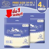 ราคา ProudMe ผ้าอนามัยแบบกางเกง (ซื้อ1แถม1) ขนาดฟรีไซส์ L-XL สูตรเย็น/สูตรสมุนไพร (48953940678)