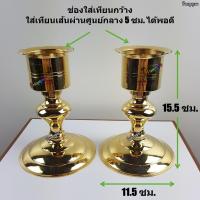 ราคา เชิงเทียนทองเหลือง ใส่เทียนใหญ่ ++ช่องใส่เทียนกว้าง++ (ราคาต่อคู่) (46053925873)