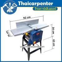 ราคา เครื่องไสชิดและไสขนาด Jointer Planer JEMAR 1500W (26160026777)