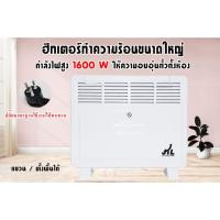 ราคา เครื่องทำความร้อน ฮีตเตอร์ ฮีทเตอร์ทำความร้อน แอร์ร้อน heater รุ่น JYCH02D สินค้าเป็นสินค้าเกรดB (27408038579)