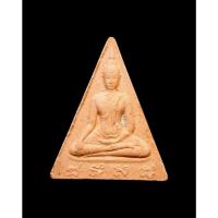 ราคา พระสมเด็จนางพญา สก.พิมพ์ใหญ่ ปีพ.ศ.2519 พระดีพิธีใหญ่ พุทธคุณด้านโชคลาภ เมตตามหานิยม เจริญรุ่งเรือง แคล้วคลาดจากภยันตราย (28667244388)