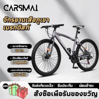 ราคา จักรยานเสือภูเขา 26 นิ้ว จักรยานผู้ใหญ่ จักรยานมีโช๊ค จักรยานวิบาก จักรยานเสือภูเขา มีการรับประกัน จักรยานล้อโต (20586642465)