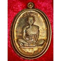 ราคา เหรียญเจริญพรบนเทพประทานพรรุ่นแรกออกวัดบุไผ่ปี58รุ่นสุดท้ายหลวงพ่อคูณปลุกเสกทองแดง (40305757061)