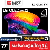 ราคา LG ทีวี OLED evo C6 สมาร์ททีวี 77 นิ้ว 4K UHD OLED รุ่น OLED77C6PSA ปี 2026 รับประกันศูนย์ไทย (47109931691)