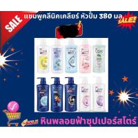 ราคา แชมพูคลีนิคเคลียร์450มล. (23156825183)