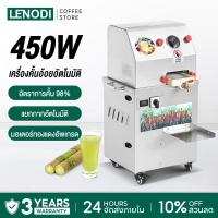 ราคา LENODI เครื่องคั้นน้ำอ้อยเชิงพาณิชย์ เครื่องคั้นน้ำอ้อยไฟฟ้าอัตโนมัติ 220V เครื่องคั้นน้ำอ้อย Sugar Cane Machine (40926485383)