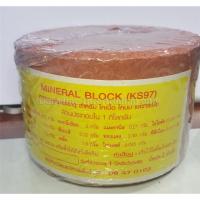 ราคา 2 กิโลกรัม KS เกลือแร่วัว ก้อนสีแดง สีขาว (2651318450)