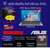 ราคา NOTEBOOKเปิดตัวใหม่ (โน้ตบุ๊ค) ASUS Notebook Asus M515UA-EJ001TS (Slate Grey)งานเร็วมากๆ (9023117469)