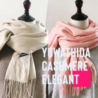 ราคา SCARF CASHMERE สีพื้น สวยงาม ผ้าหนา ELEGANT มากๆจ้า (15018261949)