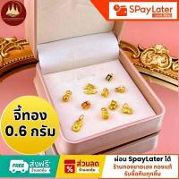 ราคา จี้ทอง 0.6 กรัม แท้96.5%ผ่อนSpayLaterได้ร้านทองขายเองรับซื้อคืนทุกชิ้น มีใบรับประกันให้ (48550552052)