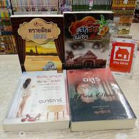 ราคา P3636 ทรายล้อมเพชร P3637 สะใภ้ซ่าส์แม่ย่าเฮี้ยน P3638 ผู้หญิงชั้นสิบแปดผู้ชายชั้นสิบหก P3639 สรวงอสูร (53501967691)