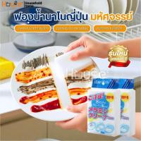 ราคา (รุ่นใหม่แท้100%)ฟองน้ำนาโนญี่ปุ่น ฟองน้ำมหัศจรรย์ ฟองน้ำเมลามีน ฟองน้ำยางลบ Magic Sponge ฟองน้ำทำความสะอาด ขจัดคราบหนัก (29176274683)