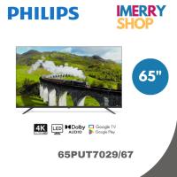 ราคา PHILIPS GOOGLE ทีวี UHD 65 นิ้ว 65PUT7029/67 (43955221543)