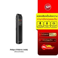 ราคา (รับประกันศูนย์ไทย) Philips VTR5010 เครื่องบันทึกเสียงขนาดเล็ก (16GB) Voice Recorder บันทึกนานสูงสุด10 ชม. -1Y (50806650778)