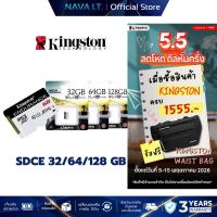 ราคา KINGSTON SDCE/32GB /64GB /128GB CLASS 10 UHS-I U1 HIGH ENDURANCE รับประกัน 3ปี (44161603976)