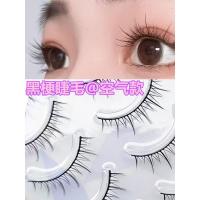 ราคา Hard Stem ขนตาปลอม Influencer หนา Fairy ญี่ปุ่น Devil Eyelashes ตุ๊กตาบาร์บี้แต่งหน้าธรรมชาตินักเรียนแต่งหน้า Beginner-9 (56008190105)