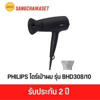 ราคา Philips ไดร์เป่าผม 3000 Series เครื่องเป่าผม รุ่น BHD308 / 10 1600 วัตต์ (25267106183)