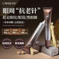 ราคา LANSE LANSE Lutein Stay Up Late Anti-Wrinkle Eye Cream Soothing Eye Cream Care Firming ลบความหมองคล้ําริ้วรอยแสง (53109908241)