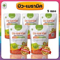 ราคา บิว-เมธามิค สูตรเข้มข้น แบบผง ( 5 ซอง) เชื้อ 2 เท่า เชื้อราบิวเวอร์เรีย + เชื้อราเมธาไรเซียม ปลอดภัย100% พร้อมส่ง..!! (28406368345)