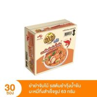 ราคา บะหมี่กึ่งสำเร็จรูป รสต้มยำกุ้งน้ำข้น (ยำยำ) ยกลัง x 30 ซอง (56759632314)