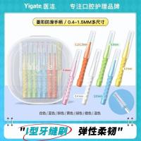 ราคา Medical Clean Straight Interdental Brush จัดฟันทําความสะอาด Cracker Interdental Brush I ประเภท 0.4 มม. Ultra-Fine Interdental Crack แปรง (50702073606)