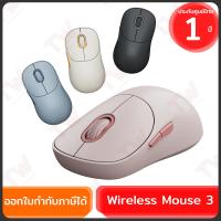 ราคา Xiaomi Wireless Mouse 3 (White, Black, Blue, Pink) เมาส์ ไร้สาย ของแท้ ประกันศูนย์ 1ปี (29113578354)