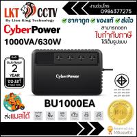 ราคา เครื่องสำรองไฟฟ้า CyberPower BU1000EA UPS 1000VA/630WATT รับประกัน Onsite Service 2 ปี (41378929282)
