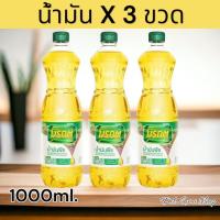 ราคา มรกต น้ำมันปาล์ม น้ำมันพืช ขนาดบรรจุ ขวดละ 1 ลิตร 3ขวด ส่งฟรี ราคา 229 ใช้ผัด ทอด คู่ครัวคนไทยมาเนิ่นนาน A-00009 (25031062624)