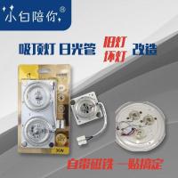 ราคา Modified Light Source Patch หลอดไฟ LED ดัดแปลงโคมไฟ Patch ขนาดเล็ก LED เพดาน LED Magnetic Wick % โคมไฟ20251126 (49202171707)